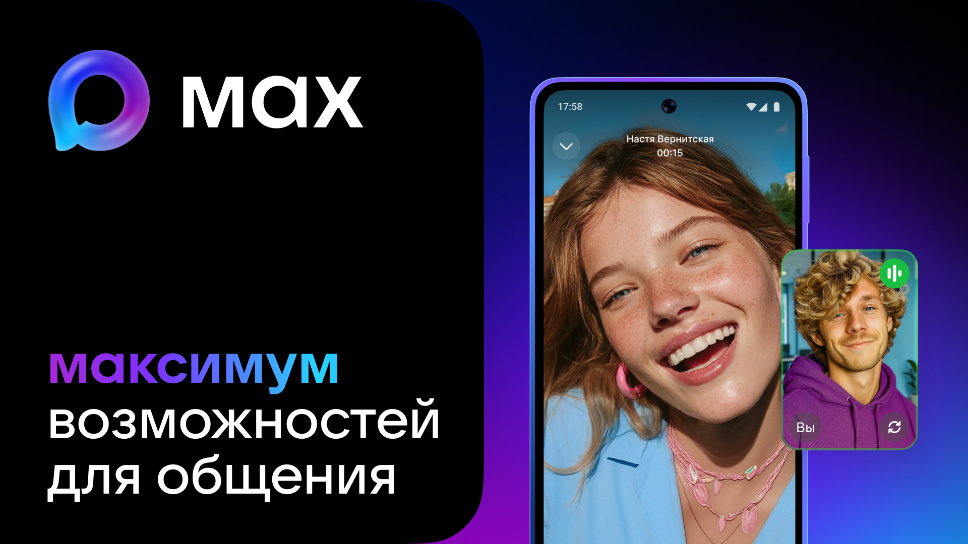MAX MAX.