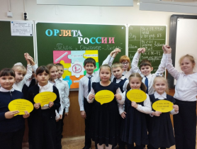 Завершение трека "Лидер" — Орлята России!.