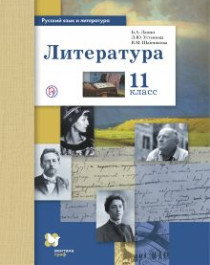 Литература.